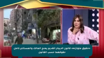«حقوق متوازنة» قانون الإيجار القديم يمنح المالك والمستأجر كامل حقوقهما حسب القانون